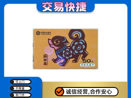 临汾购物卡回收移动卡.jpg
