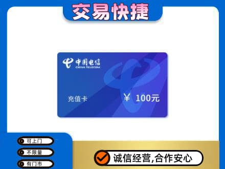 临汾购物卡回收中国电信卡.jpg
