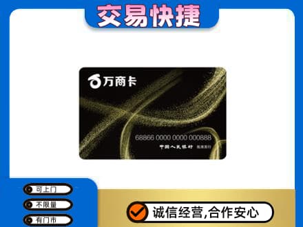 临汾购物卡回收万商卡.jpg