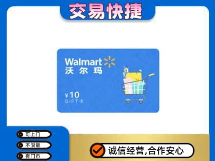 临汾购物卡回收沃尔玛卡.jpg