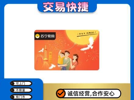 临汾购物卡回收苏宁易购卡.jpg