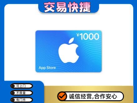 临汾购物卡回收苹果卡.jpg