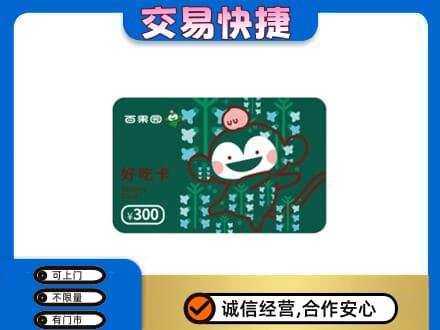 临汾购物卡回收百果园卡.jpg