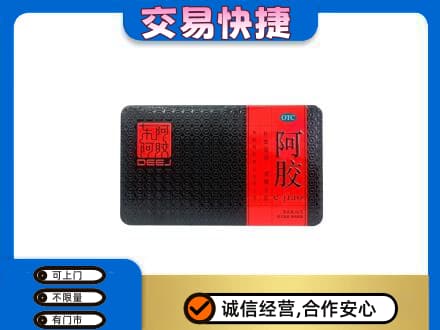 临汾礼品回收阿胶.jpg