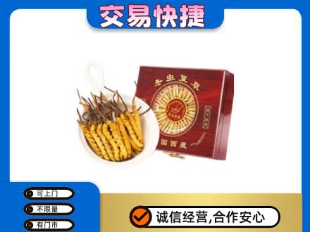 临汾礼品回收冬虫夏草礼盒.jpg