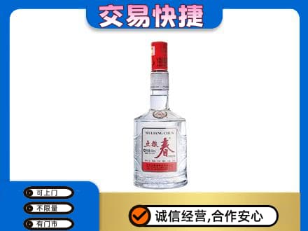 临汾名酒回收五粮春.jpg