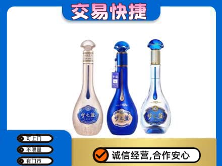 临汾名酒回收梦之蓝系列.jpg