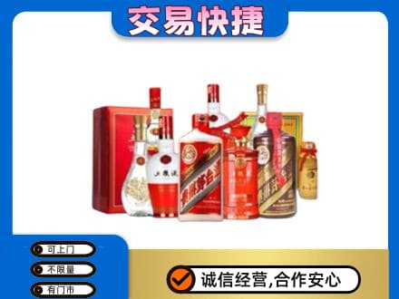 临汾名酒回收酒水.jpg