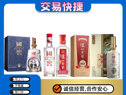 临汾名酒回收国窖泸州老窖.jpg