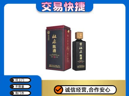 临汾名酒回收杜康.jpg