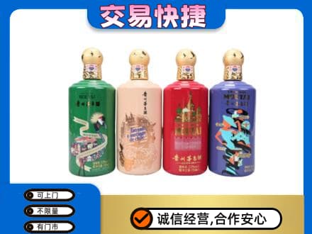 临汾茅台回收走出四国.jpg