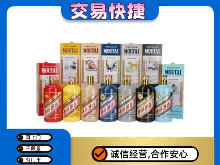 临汾茅台回收生肖茅台.jpg